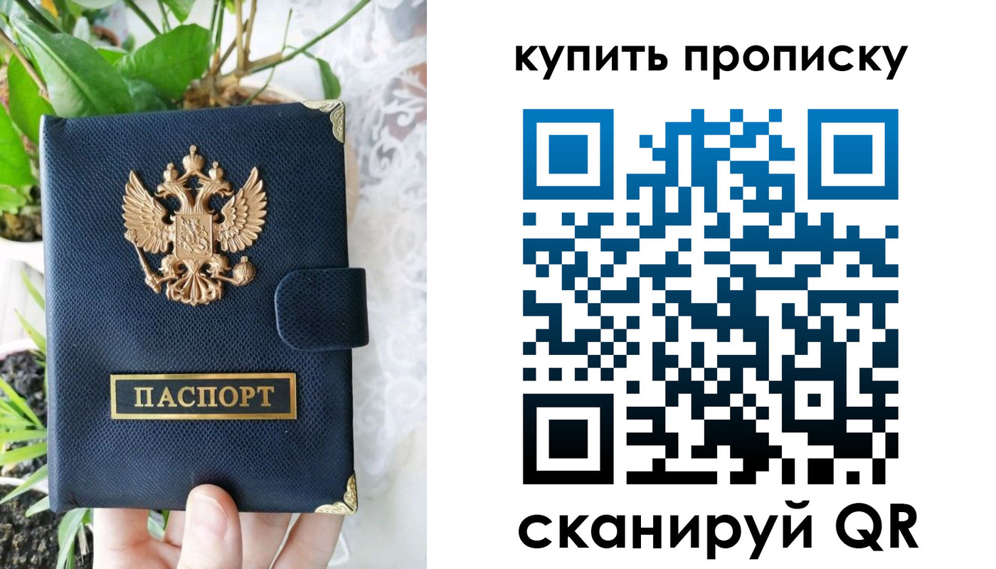 временная регистрация в Домодедово